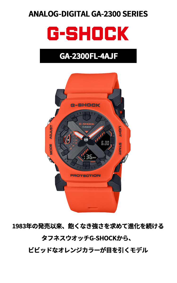 G-SHOCK Gショック アナデジ 腕時計 メンズ GA-2300FL-4AJF ジー G-SHOCK Gショック アナデジ 腕時計 メンズ GA-2300FL-4AJF ジー