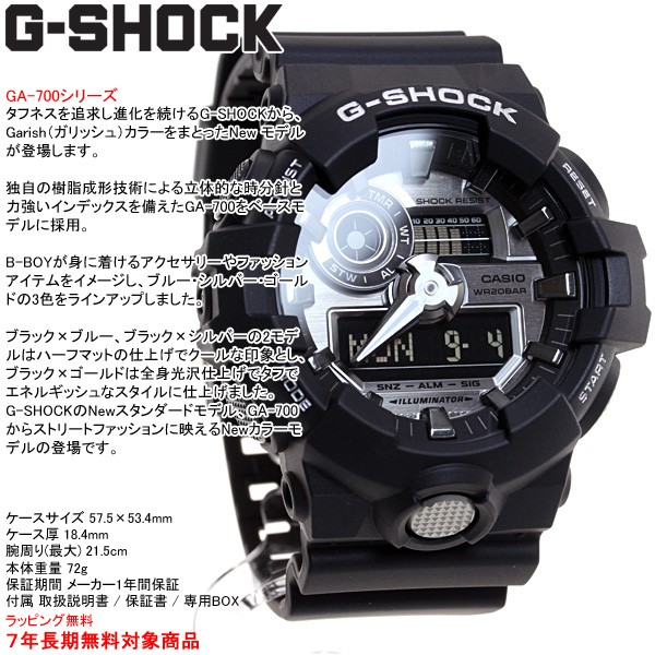 Gショック G-SHOCK 腕時計 メンズ アナデジ GA-710-1AJF ジーショック