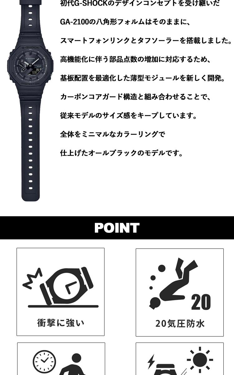 G-SHOCK Gショック ソーラー 腕時計 メンズ GA-B2100-1A1JF ジー