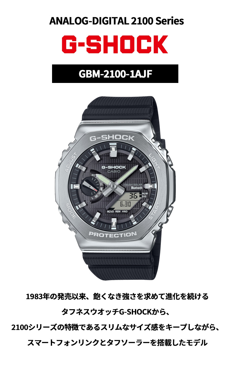 G-SHOCK Gショック アナデジ 腕時計 メンズ GBM-2100-1AJF G-SHOCK Gショック アナデジ 腕時計 メンズ GBM-2100-1AJF