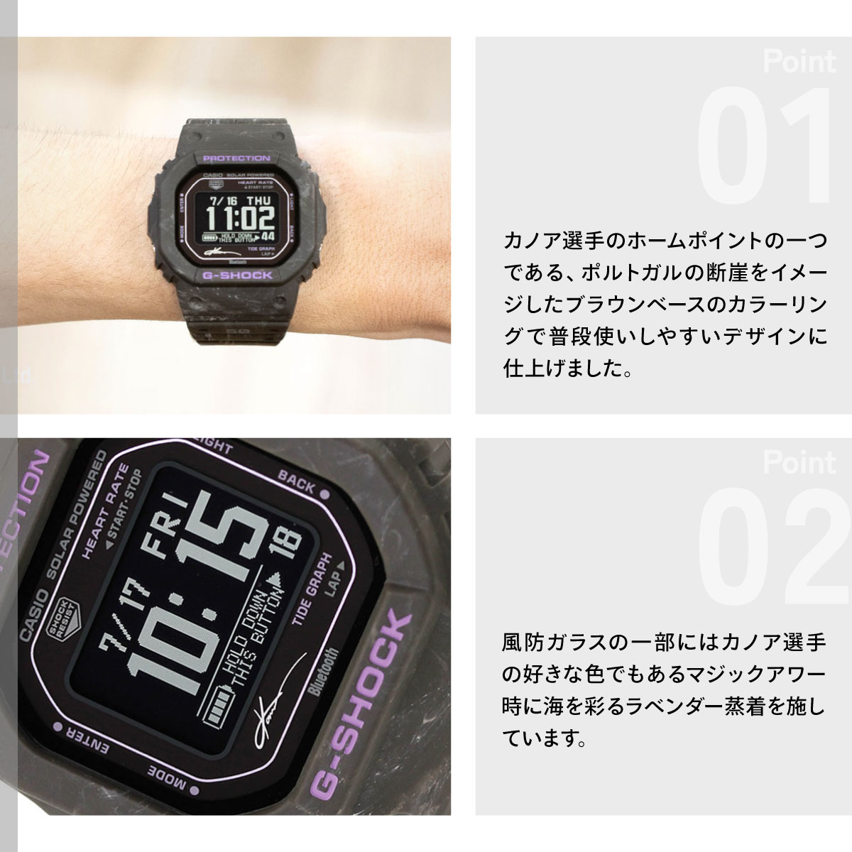 G-LIDE（G-SHOCK） Gショック G-SHOCK G-LIDE 五十嵐カノア選手