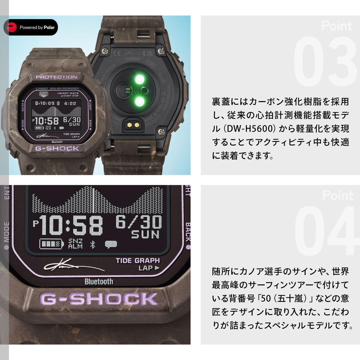 G-LIDE（G-SHOCK） Gショック G-SHOCK G-LIDE 五十嵐カノア選手