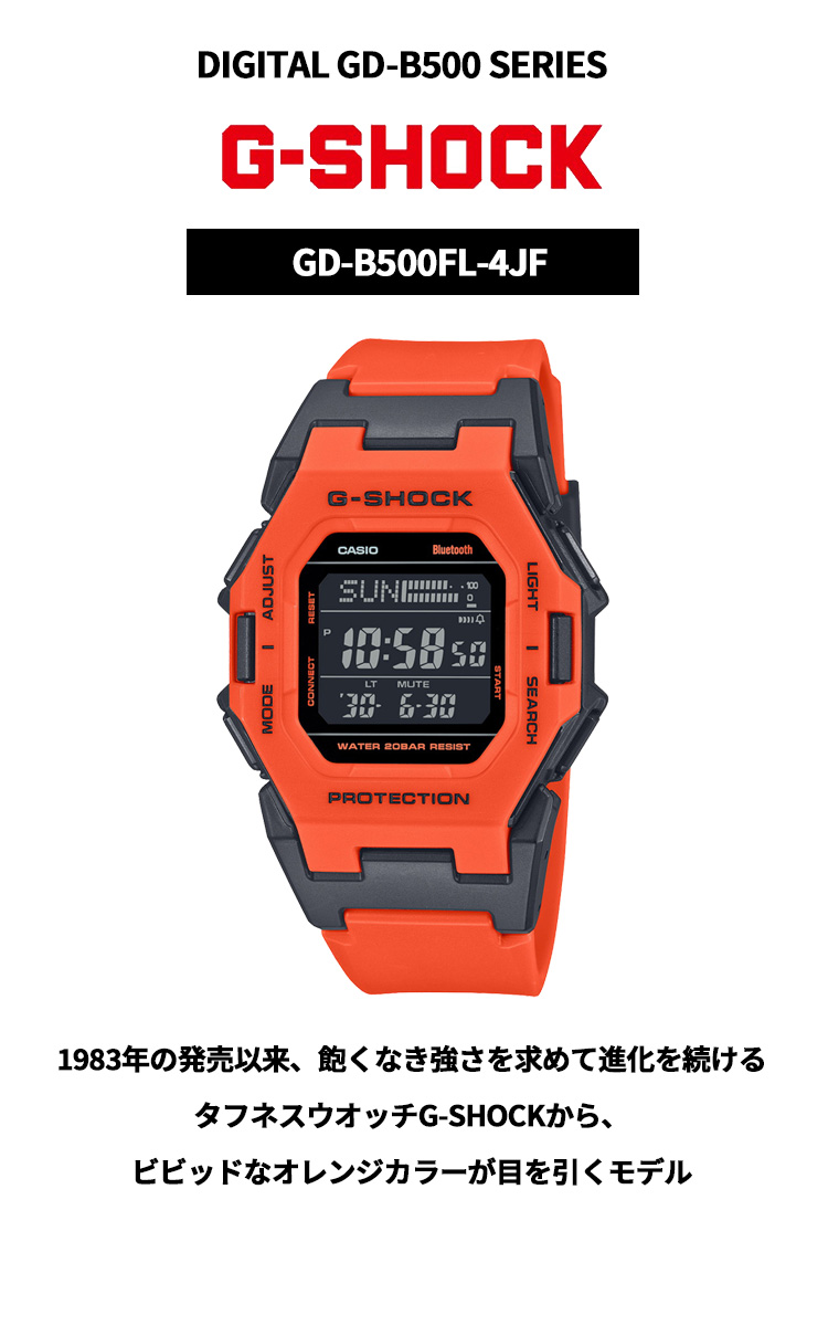 G-SHOCK Gショック デジタル 腕時計 メンズ GD-B500FL-4JF
