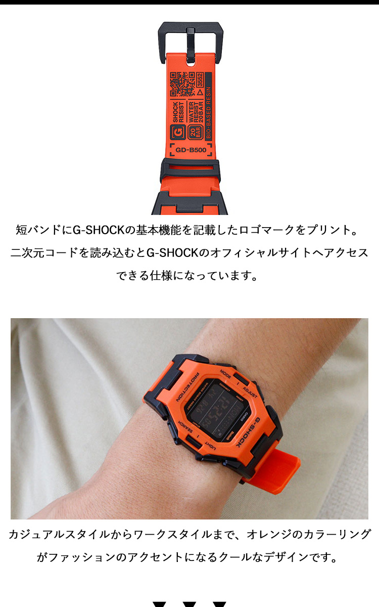 G-SHOCK Gショック デジタル 腕時計 メンズ GD-B500FL-4JF