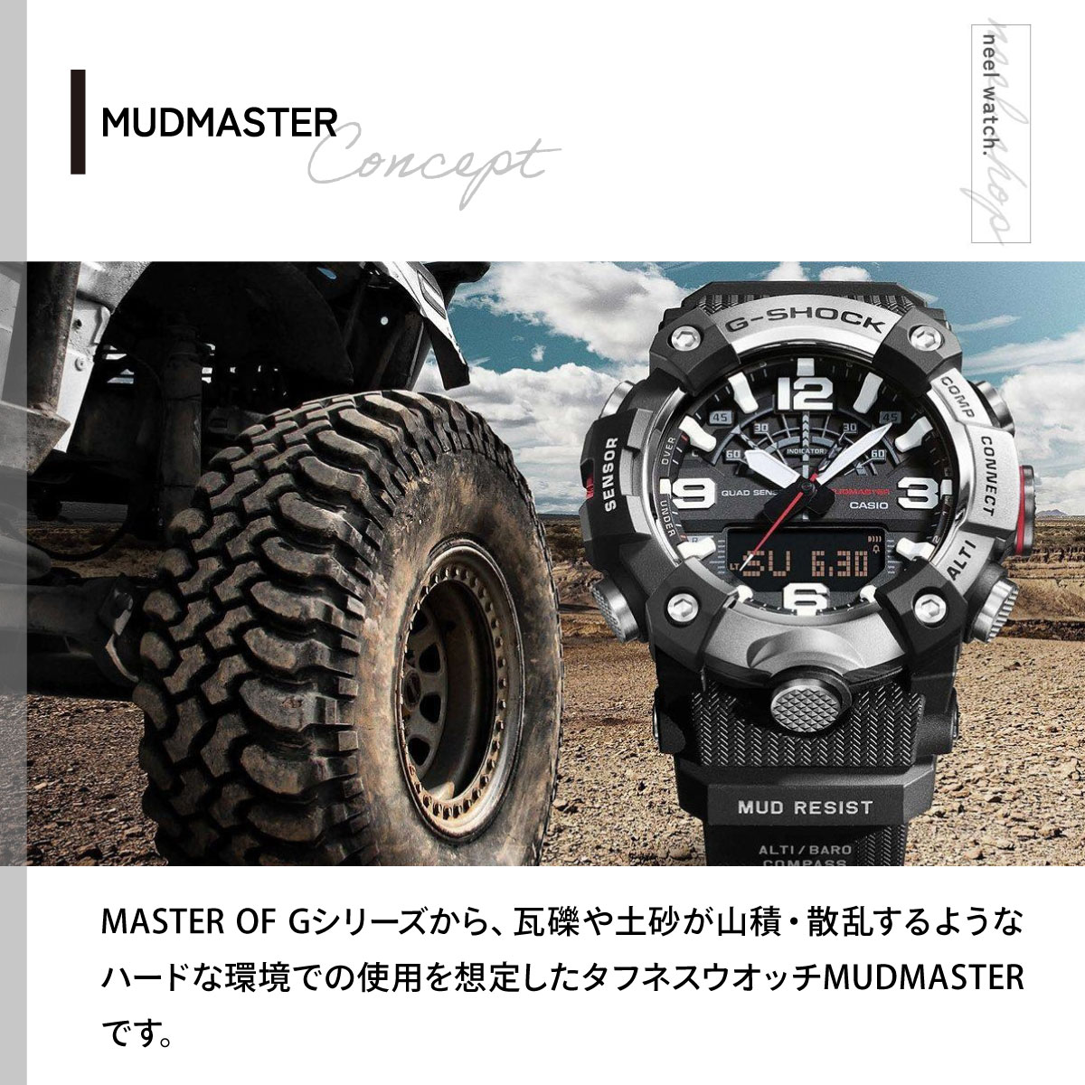 G-SHOCK Gショック マッドマスター MUDMASTER オンライン限定 腕時計