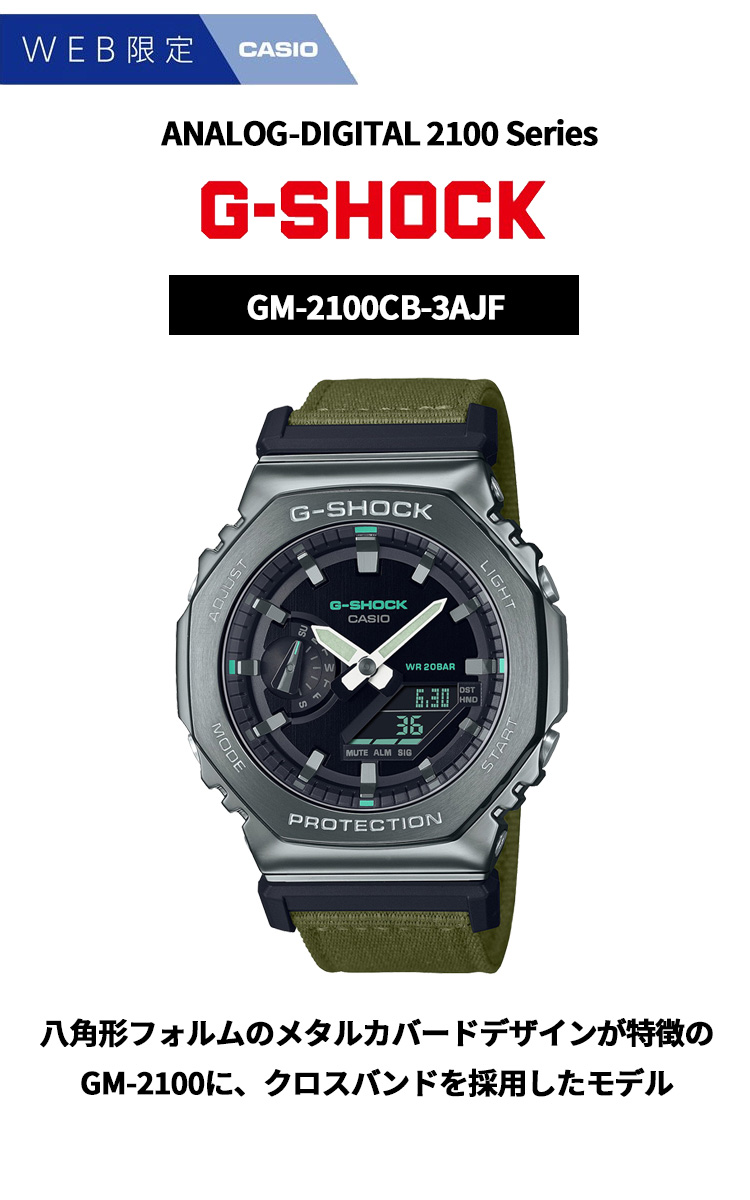 Gショック G-SHOCK オンライン限定モデル 腕時計 メンズ GM-2100CB-3AJF メタルカバー ジーショック : gm-2100cb-3ajf  : neelセレクトショップ Yahoo!店 - 通販 - Yahoo!ショッピング