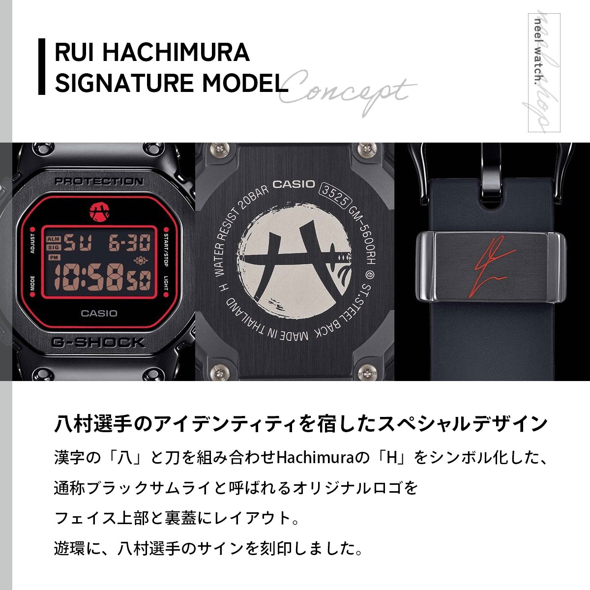 G-SHOCK （豪華おまけ有） Gショック 八村塁選手 シグネチャーモデル