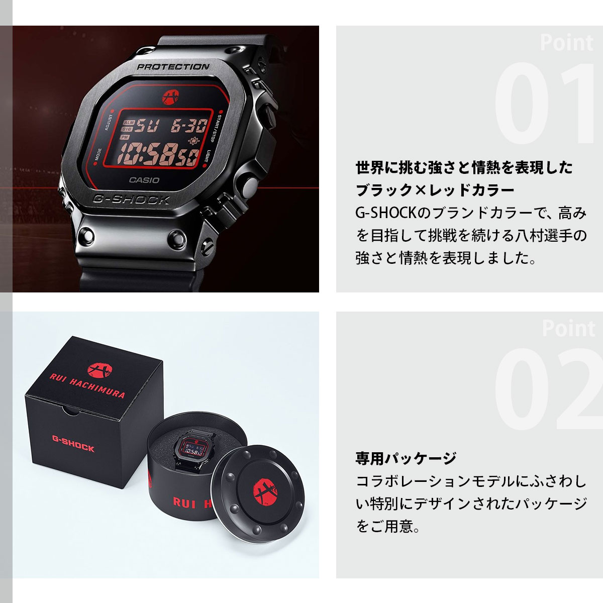 新品未使用品　GM-5600RH-1JR　八村塁コラボレーションモデル G-SHOCK ジーショック 腕時計 八村塁選手 シグネチャーモデル GM