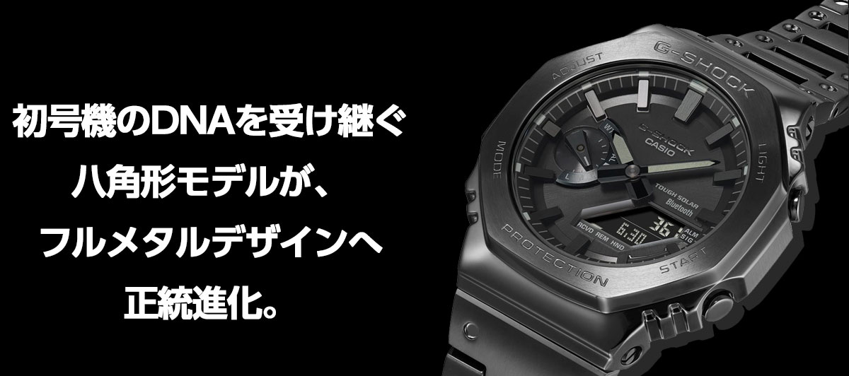 G-SHOCK ノベルティー付き！Gショック ソーラー 腕時計 メンズ