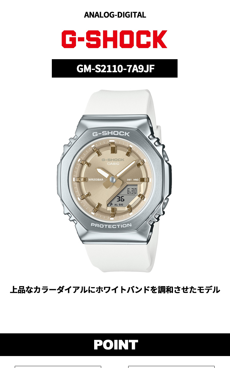 G-SHOCK Gショック アナデジ 腕時計 GM-S2110-7A9JF ベージュ ジー