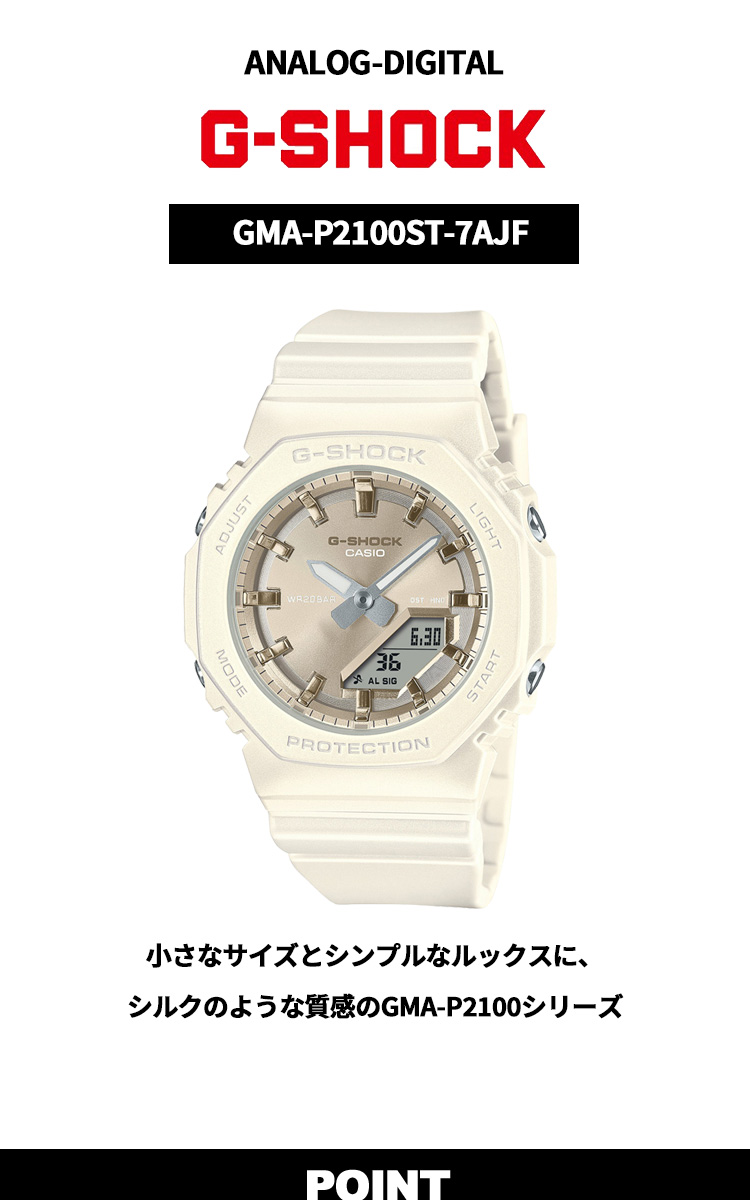 G-SHOCK Gショック アナデジ 腕時計 GMA-P2100ST-7AJF GMA-S2100 小型