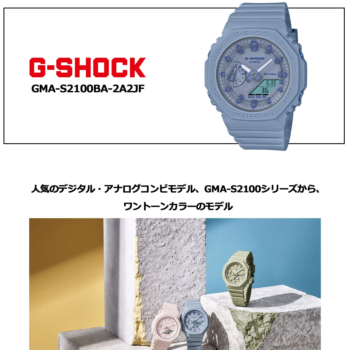 Gショック G-SHOCK GMA-S2100BA-2A2JF 腕時計 メンズ レディース GA