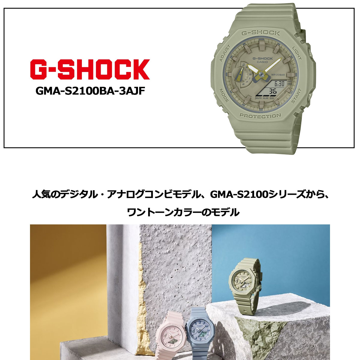 Gショック G-SHOCK GMA-S2100BA-3AJF 腕時計 メンズ レディース GA