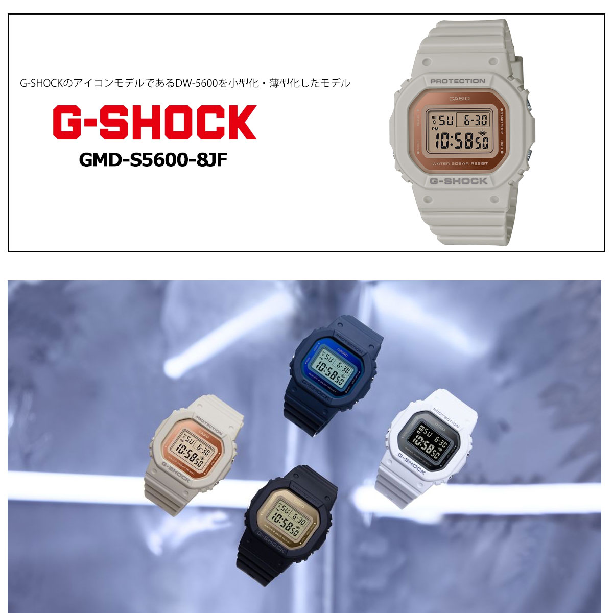 Gショック G-SHOCK デジタル 腕時計 GMD-S5600-8JF DW-5600 小型化