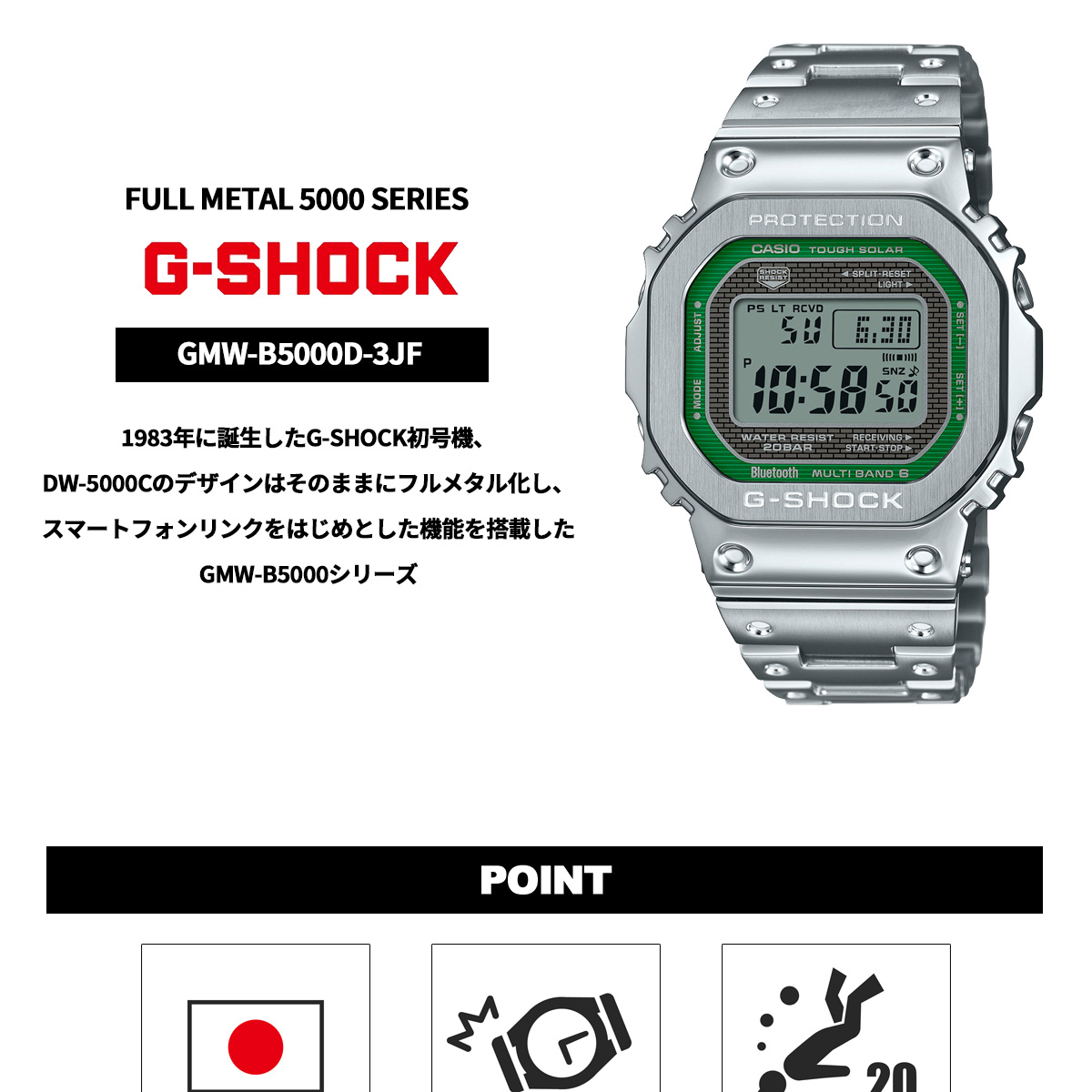 G-SHOCK フルメタル GMW-B5000D-3JF 3年間長期保証付き