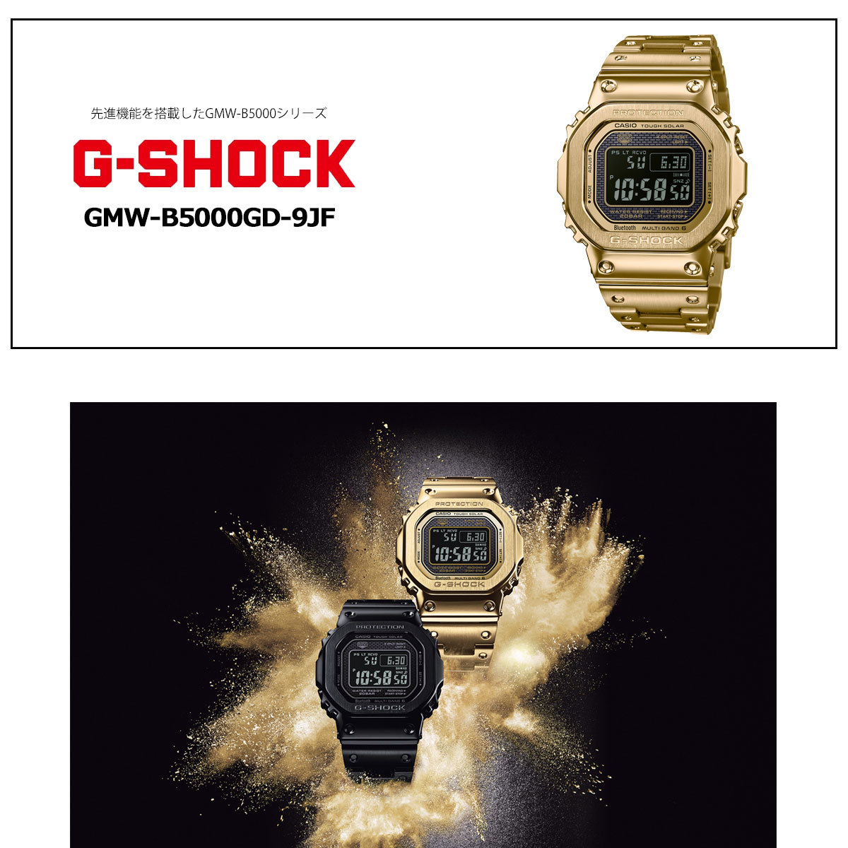 倍々+5倍！最大ポイント26倍！本日限定！Gショック 電波ソーラー メンズ デジタル 腕時計 フルメタル ゴールド GMW-B5000GD-9JF