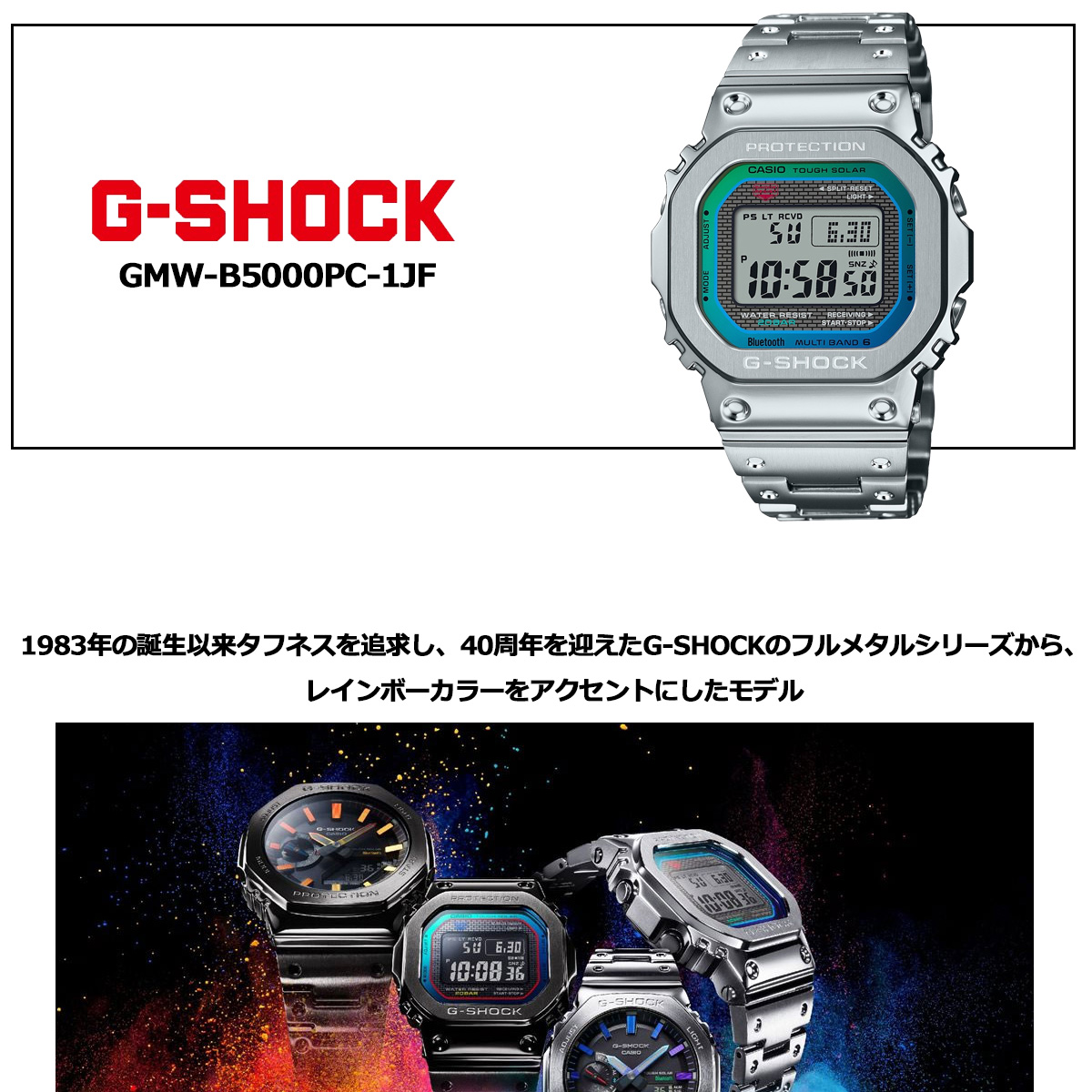 G-SHOCK ノベルティー付き！Gショック 電波ソーラー 腕時計
