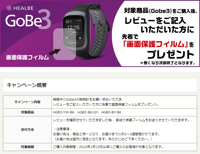 店内ポイント最大26.5倍！ HEALBE GoBe3 ゴービー3 スマートウォッチ ウェアラブル スマートバンド 腕時計 HGB3-BK-GY  :HGB3-BK-GY:neelセレクトショップ Yahoo!店 - 通販 - Yahoo!ショッピング