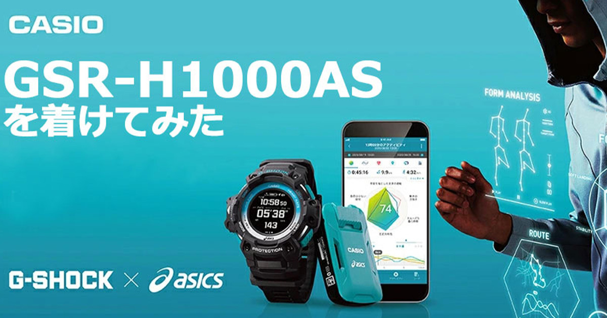 カシオ G-shock GSR-H1000AS-SETを着けてみた ｜neel selectshop