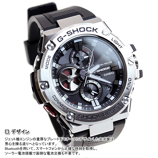 Gショック Gスチール G-SHOCK G-STEEL ソーラー 腕時計 メンズ