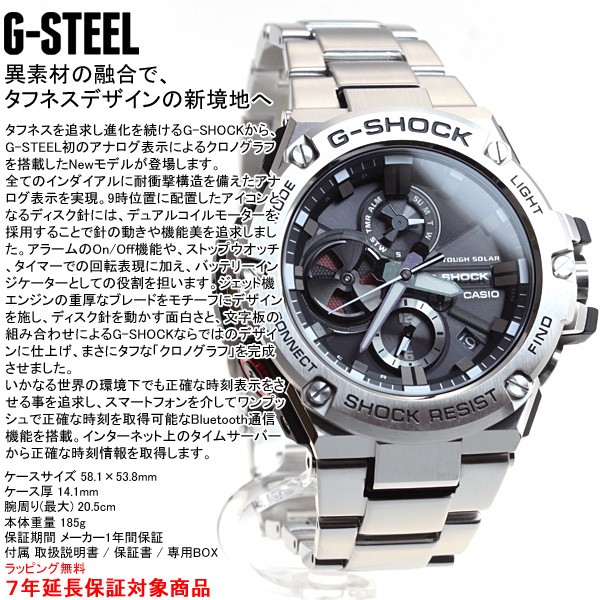 Gショック Gスチール G-SHOCK G-STEEL ソーラー 腕時計 メンズ GST 
