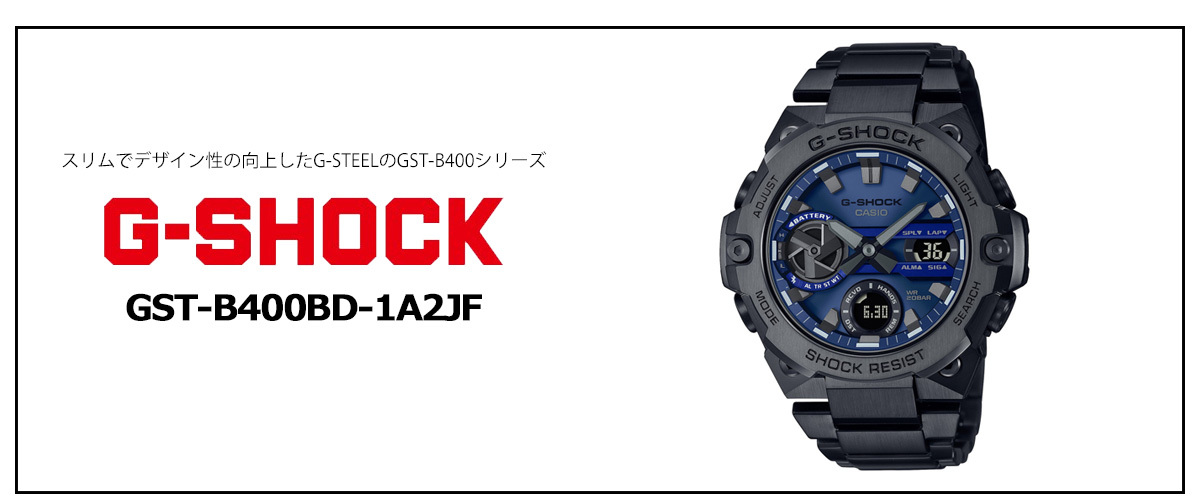 Gショック Gスチール G-SHOCK G-STEEL ソーラー 腕時計 メンズ GST