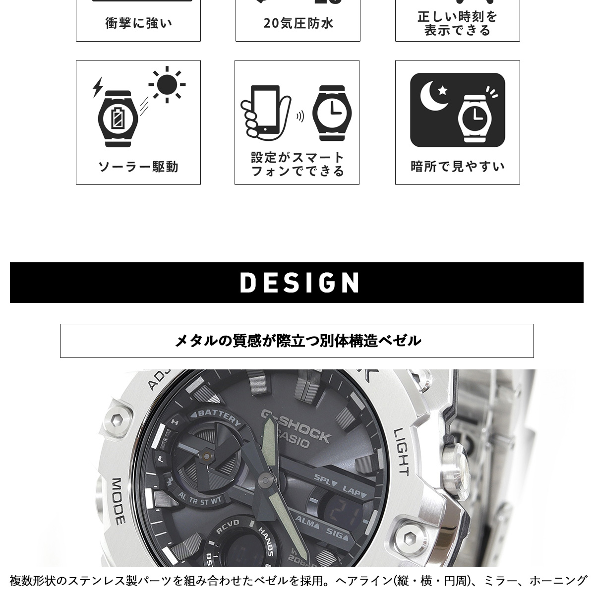 Gショック Gスチール G-SHOCK G-STEEL ソーラー 腕時計 メンズ GST 