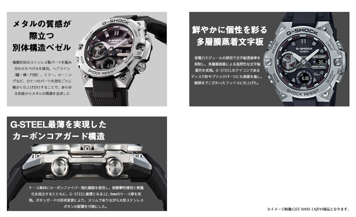 Gショック Gスチール G-SHOCK G-STEEL ソーラー 腕時計 メンズ GST 