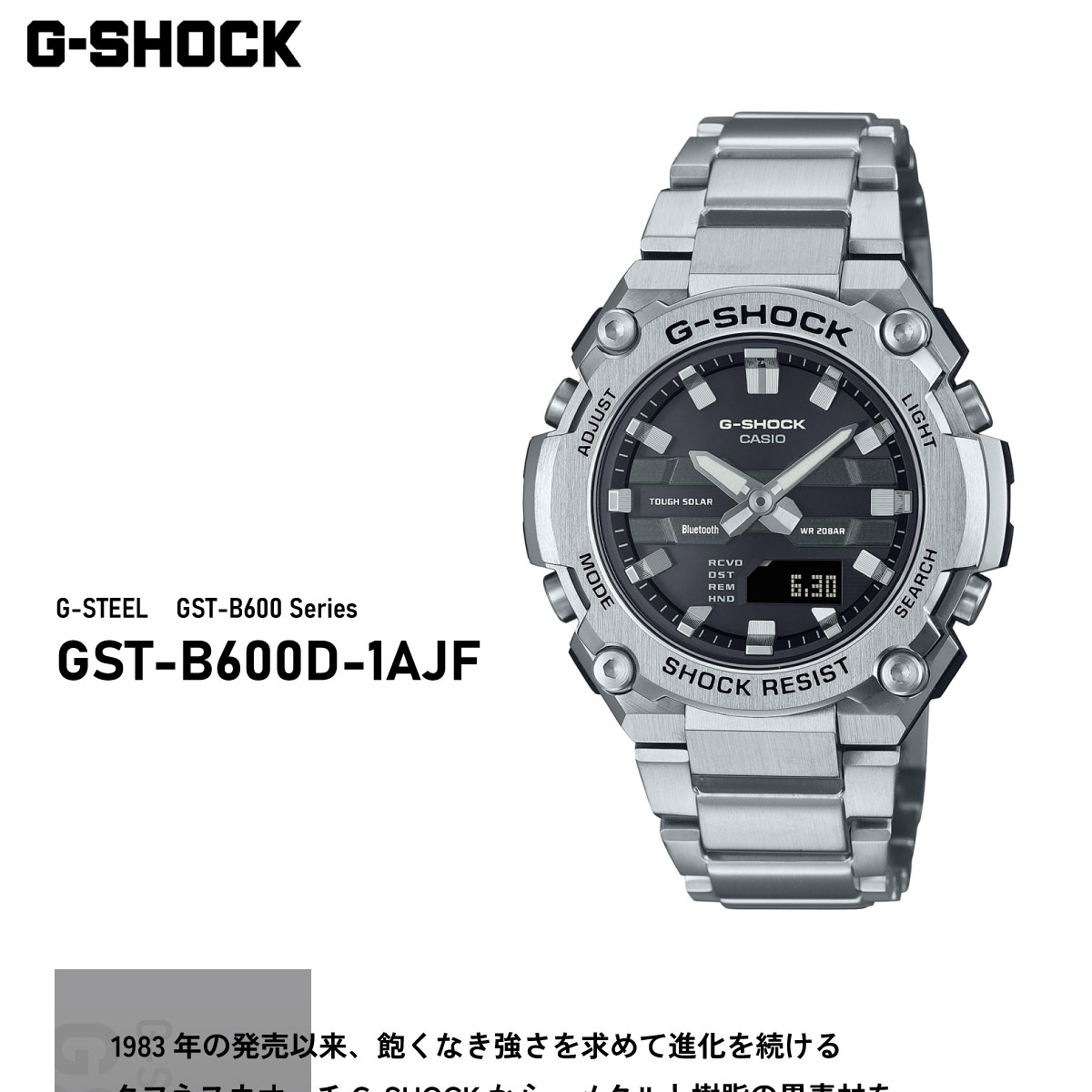 Gショック Gスチール G-SHOCK G-STEEL ソーラー 腕時計 メンズ GST-B600D-1AJF ジーショック : gst-b600d- 1ajf : neelセレクトショップ 3rd - 通販 - Yahoo!ショッピング