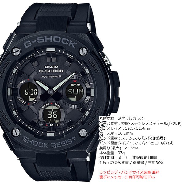 CASIO G-SHOCK GST-Ｗ100G ソーラーパネル-