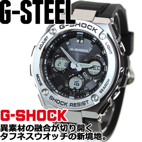 Gショック Gスチール G-SHOCK G-STEEL 電波ソーラー アナデジ 腕時計 