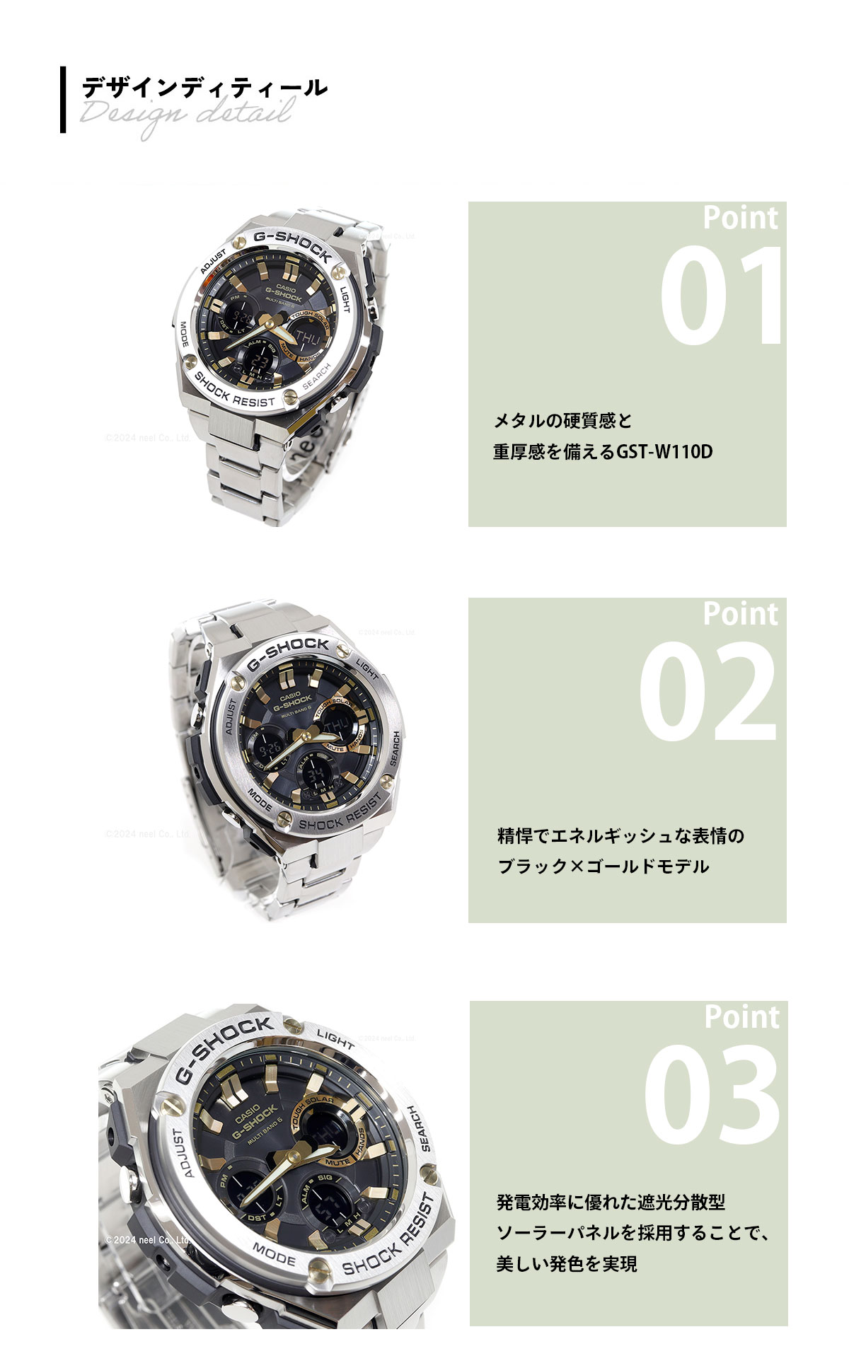 gst-w110d-1a9jf