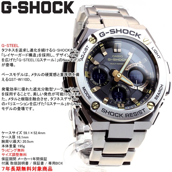 本日限定！エントリーで+4％！Gショック Gスチール G-SHOCK G-STEEL