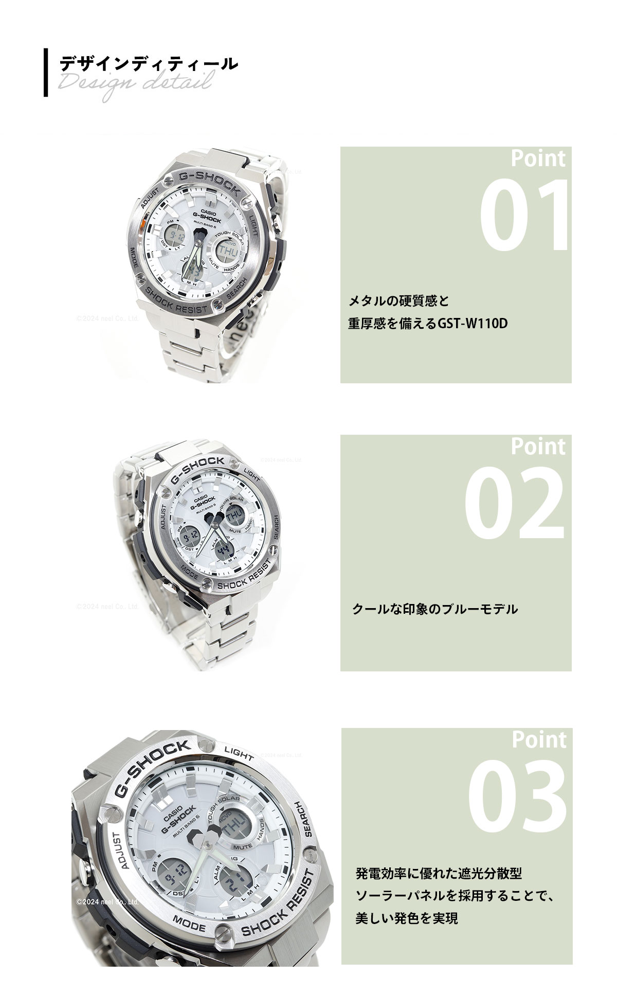 gst-w110d-7ajf