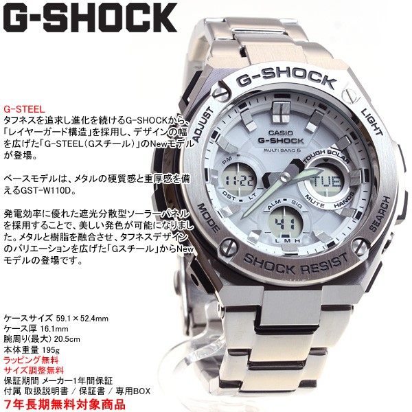 Gショック Gスチール G-SHOCK G-STEEL 電波ソーラー 腕時計 メンズ 白 