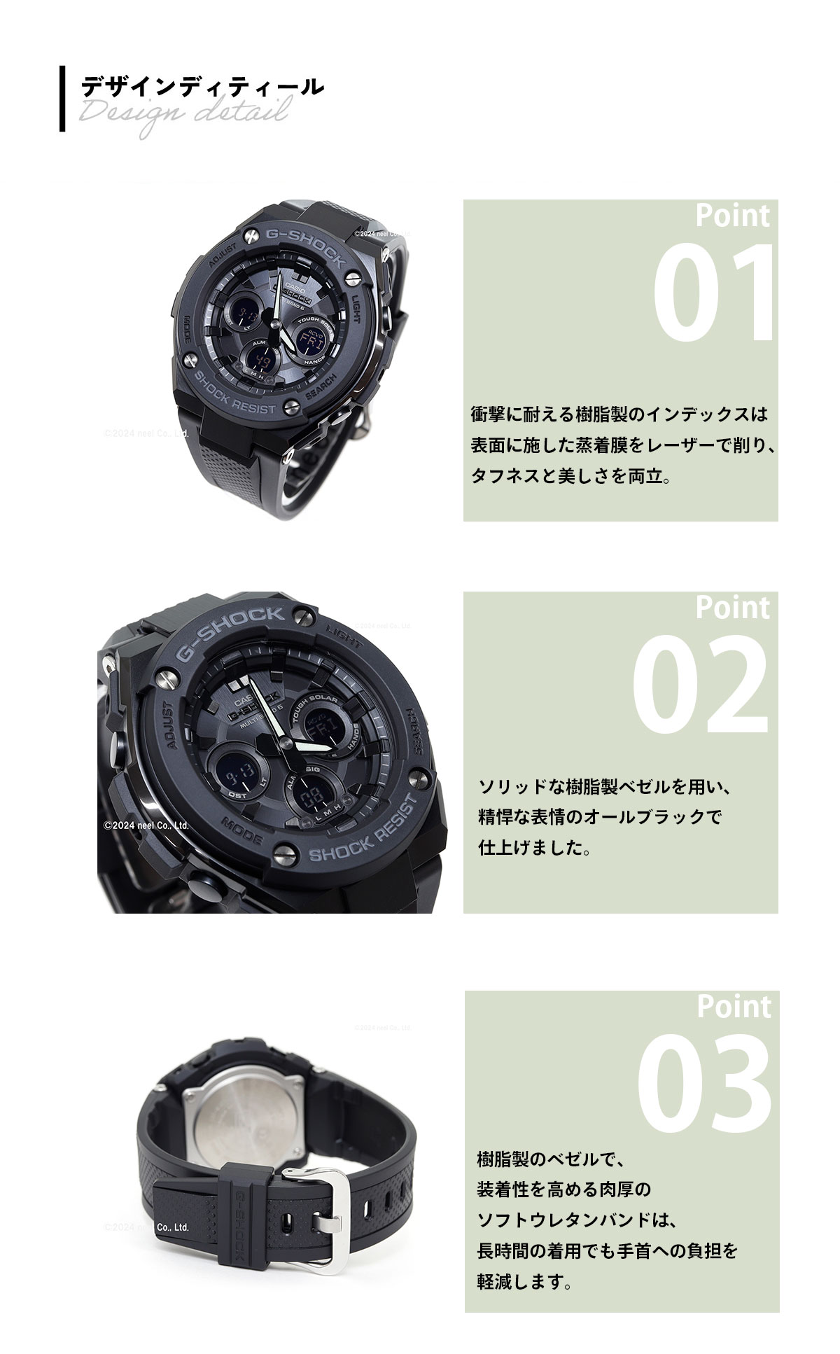 gst-w300g-1a1jf