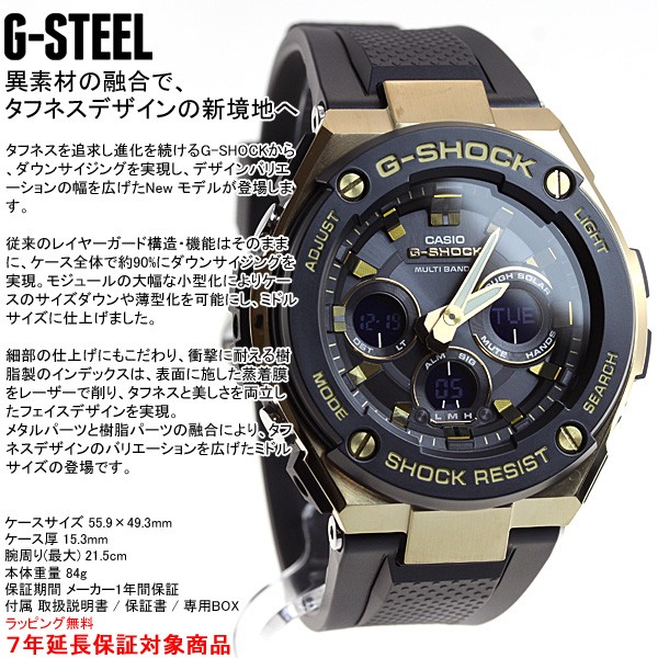 低価格G-SHOCK ジーショック G-STEEL GST-W300G-2A1JF 時計