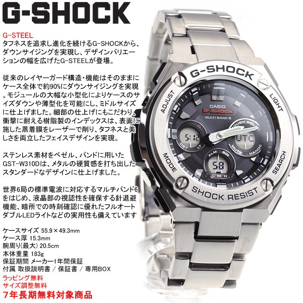 Gショック Gスチール G-SHOCK G-STEEL 電波 ソーラー 腕時計 メンズ