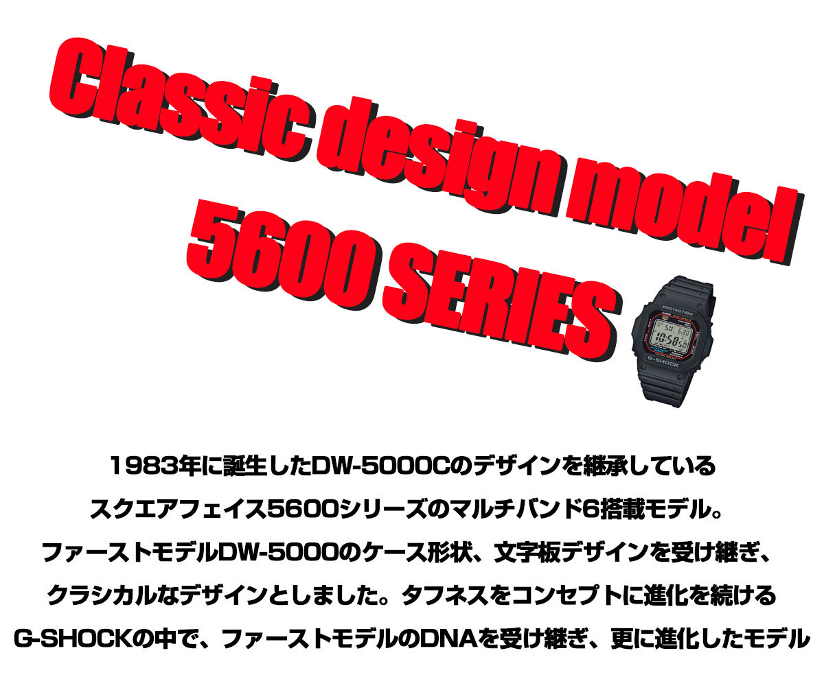 G-SHOCK Gショック 電波 ソーラー 5600 カシオ CASIO デジタル