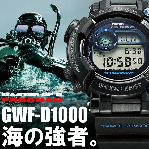 Gショック フロッグマン G-SHOCK FROGMAN 電波ソーラー 腕時計 メンズ GWF-D1000B-1JF