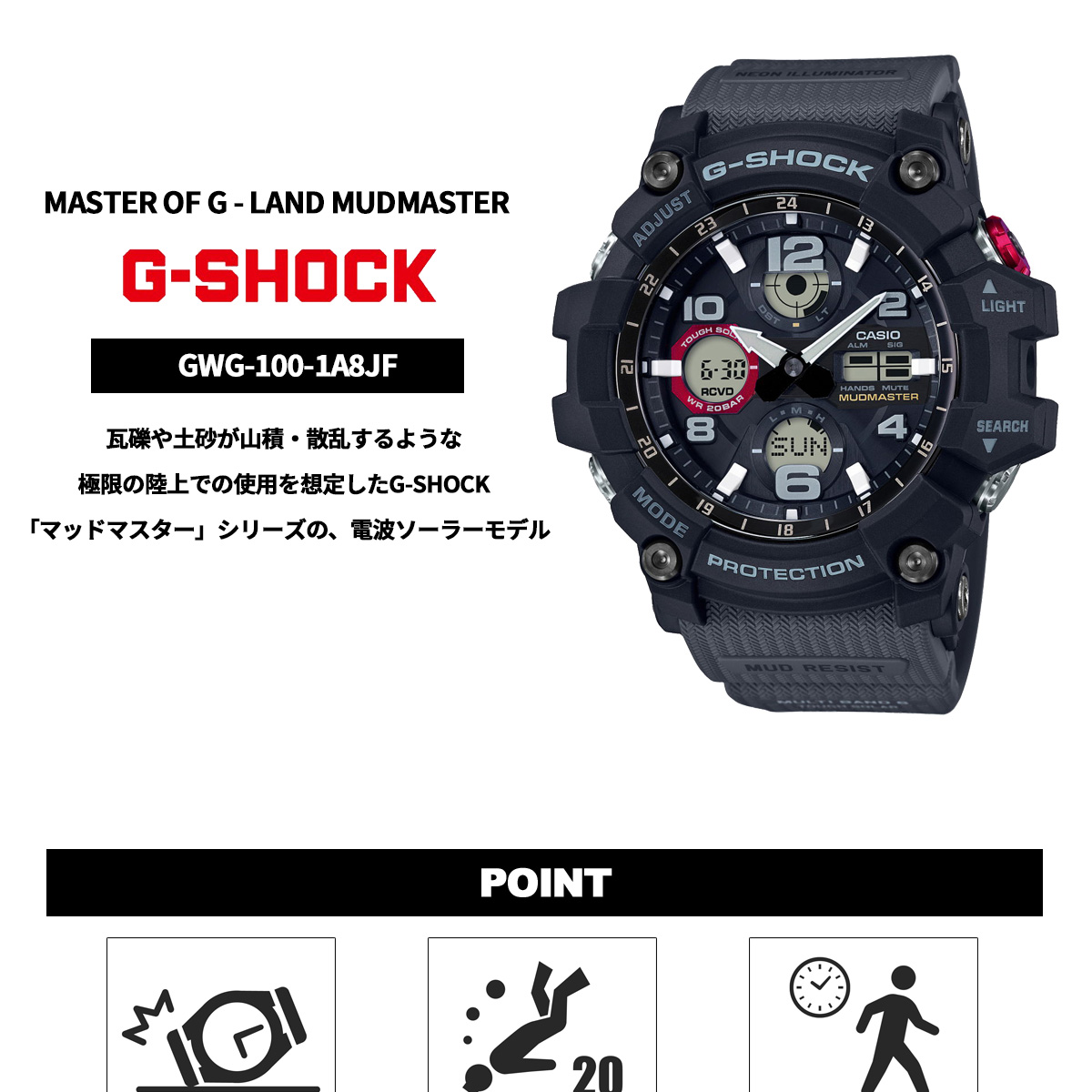 G-SHOCK Gショック マッドマスター MUDMASTER 腕時計 メンズ GWG