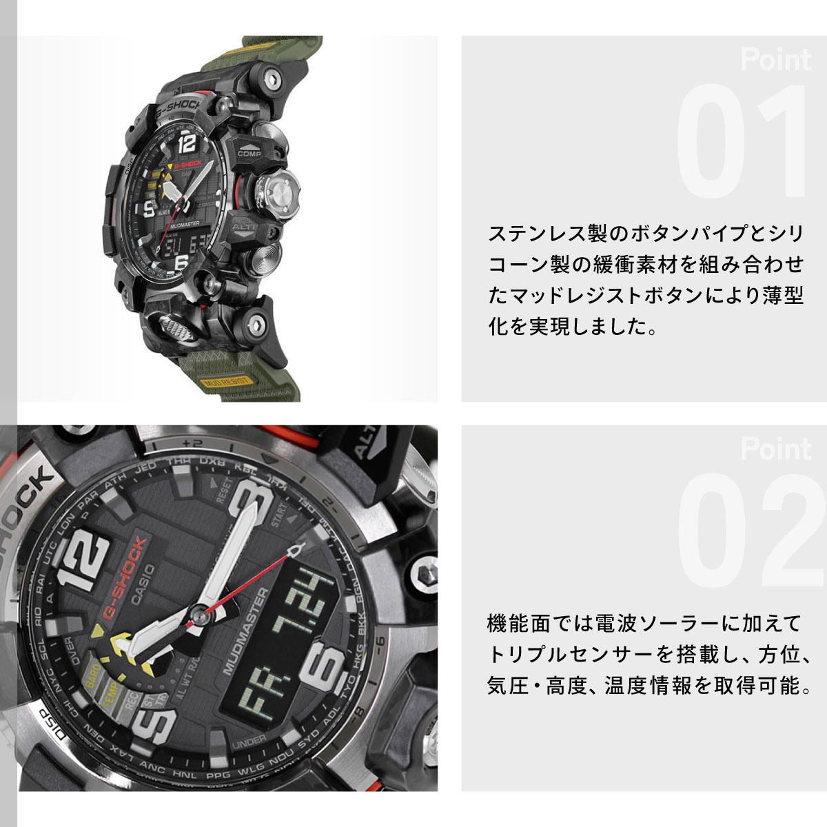 G-SHOCK （豪華おまけ有） Gショック マッドマスター MUDMASTER 腕時計
