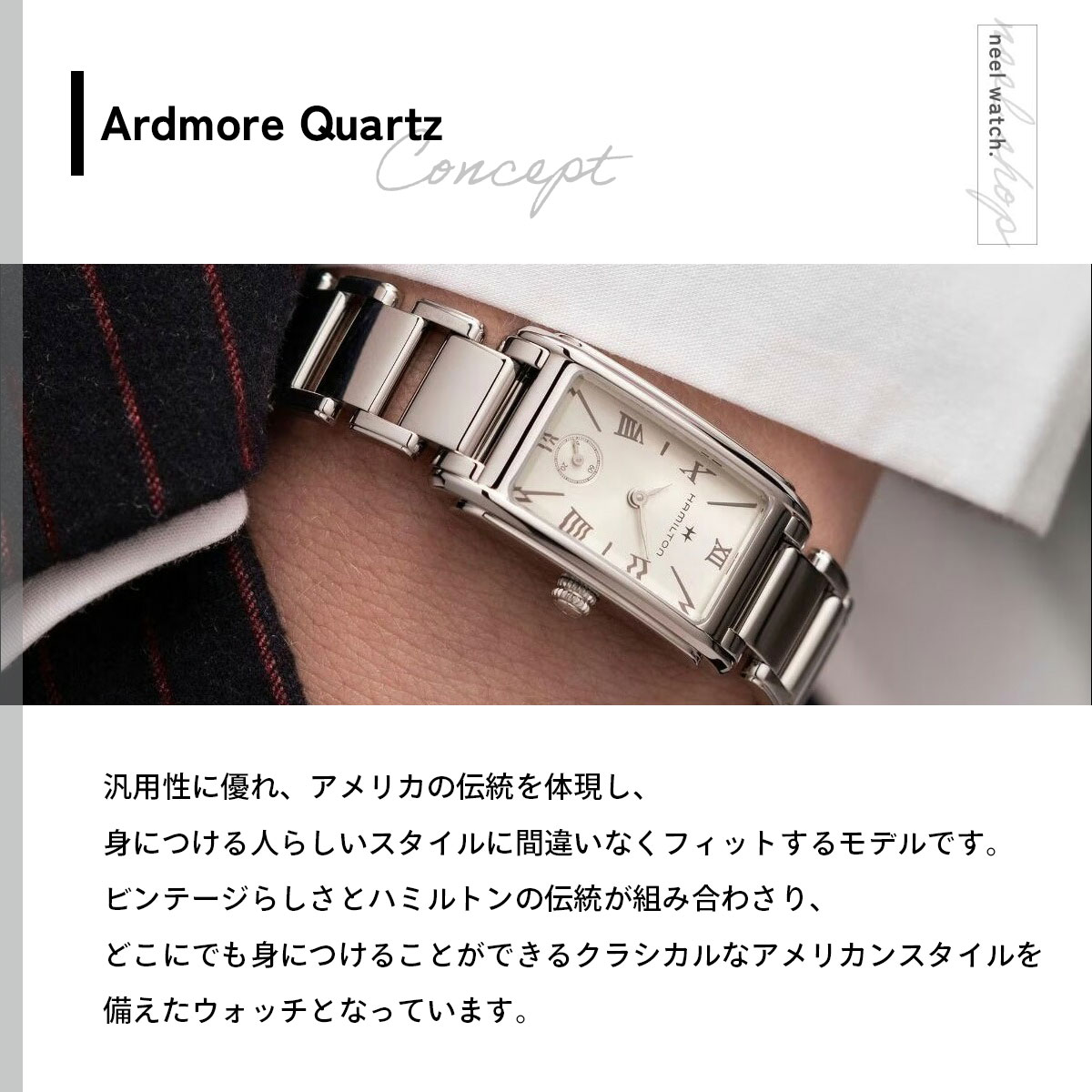 AMERICAN CLASSIC ハミルトン HAMILTON アメリカン クラシック