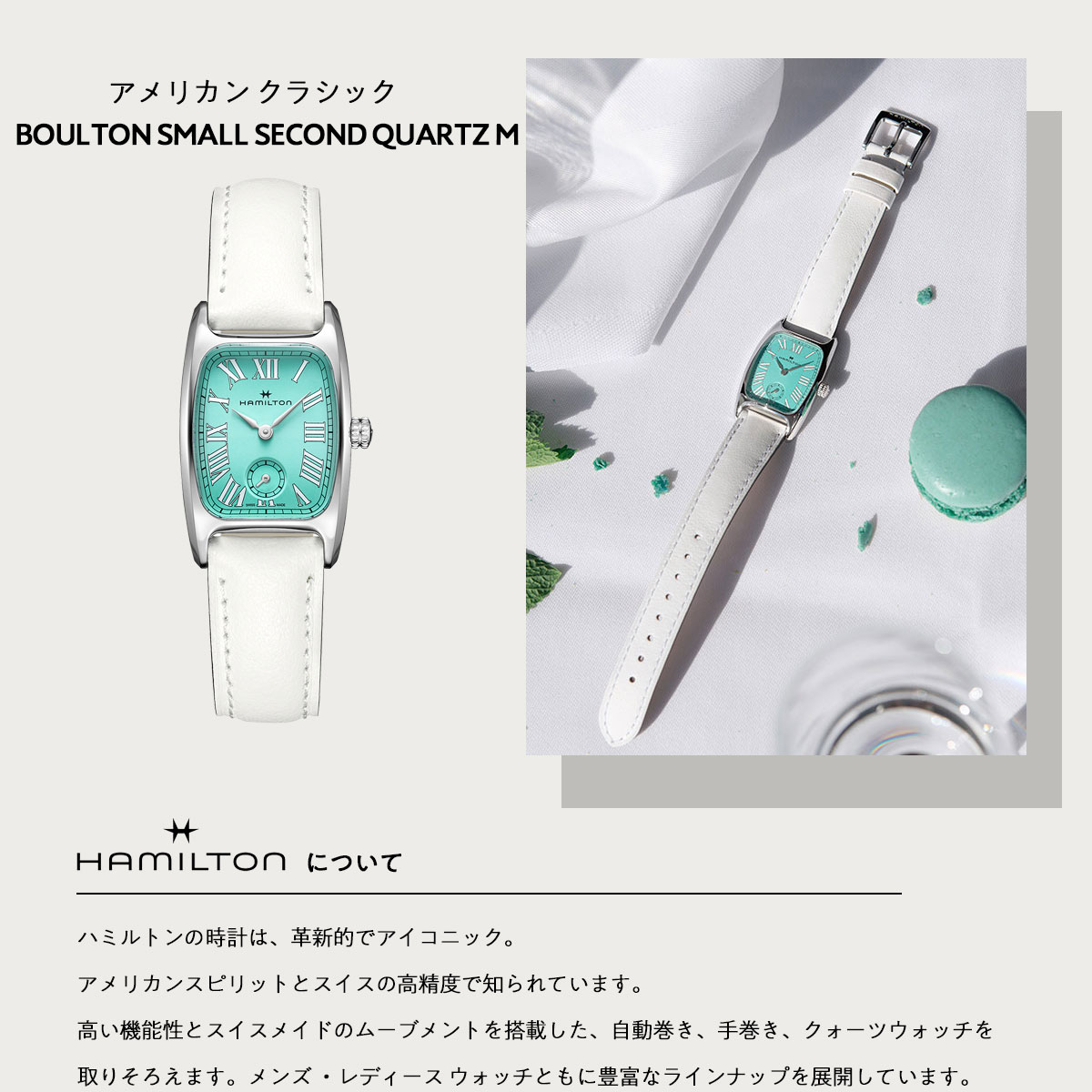 AMERICAN CLASSIC 【正規品】 ハミルトン HAMILTON アメリカン AMERICAN CLASSIC 【正規品】 ハミルトン HAMILTON アメリカン