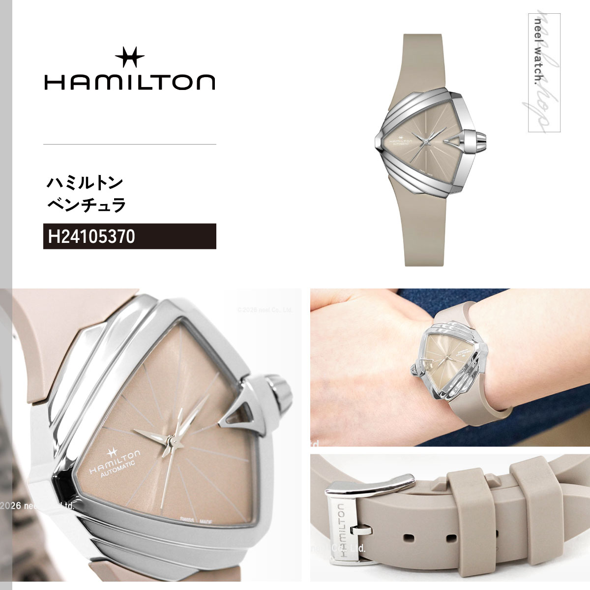 VENTURA （ノベルティー付き）ハミルトン HAMILTON ベンチュラ S
