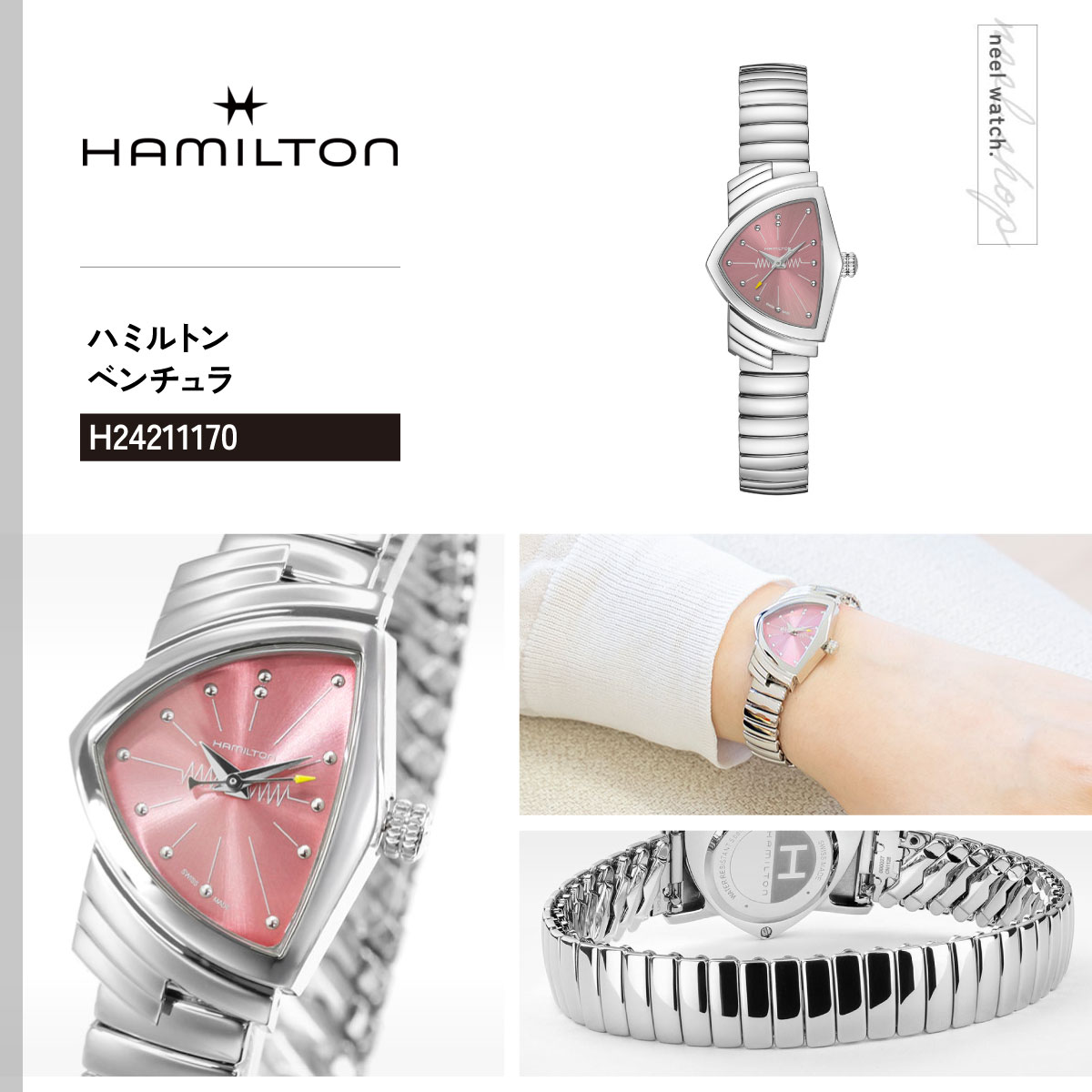 VENTURA ハミルトン HAMILTON ベンチュラ S 腕時計 レディース