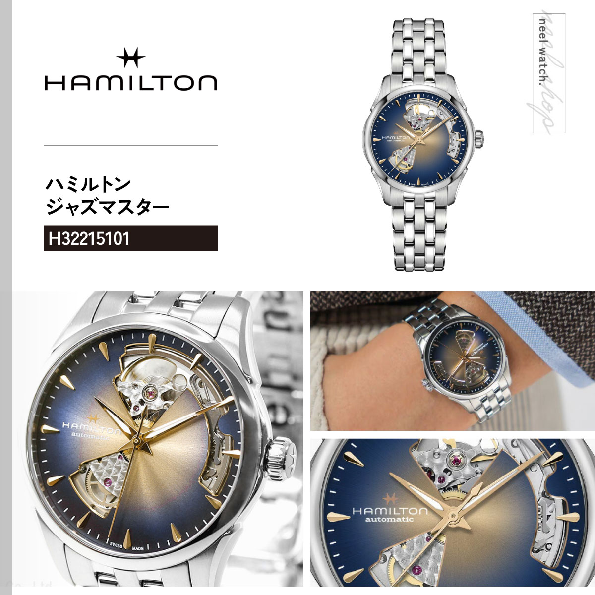 Jazzmaster （ノベルティー付き）ハミルトン HAMILTON ジャズマスター