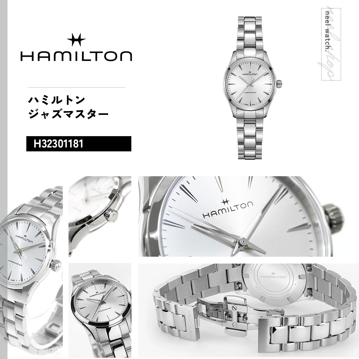 Jazzmaster （ノベルティー付き）ハミルトン HAMILTON ジャズマスター