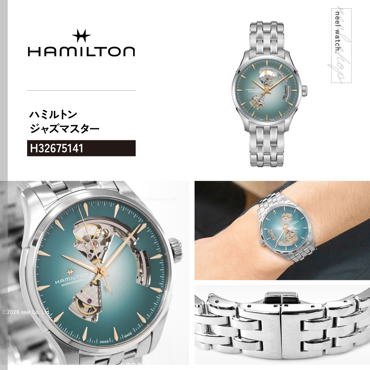 Jazzmaster ハミルトン HAMILTON ジャズマスター オープン ハート