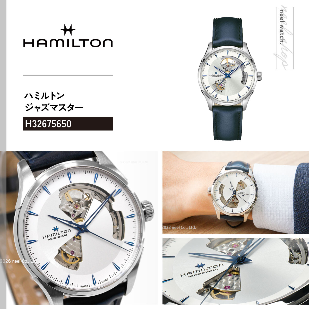 Jazzmaster ハミルトン ジャズマスター オープンハート HAMILTON